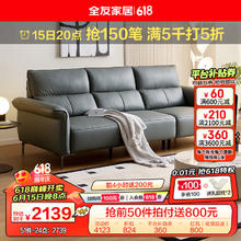 全友 112012 现代简约真皮沙发 L形 灰蓝