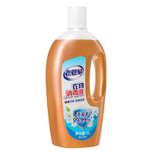 老管家 衣物除菌液 杀菌99.9% 1L 1瓶