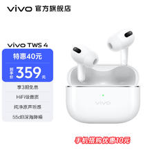 vivo TWS 4 入耳式真无线主动降噪蓝牙耳机 远峰白