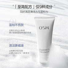 88VIP会员：欧诗漫 优效净澈柔润洁面乳氨基酸深层清洁1支温和保湿敏感肌