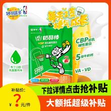 【品牌直发！】蒙牛CBP成长奶酪棒30支儿童休闲零食