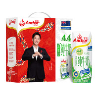 安佳 草饲4.4g高蛋白全脂纯牛奶250ml*15盒礼盒