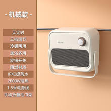 四季沐歌 浴室暖风机取暖器家用石墨烯电暖器卫生间洗澡神器壁挂2024电暖气