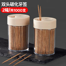 SHUANG YU 一次性碳化双头竹牙签2罐共1000只家用剔牙棒水果签小吃竹签