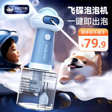 来旺兄弟 L&W BROS 狗狗洗澡起泡器猫咪沐浴露起泡机电动打泡器2代升级整机可水洗