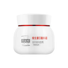 百雀羚 维生素E精华霜50G维E全天滋润透亮保湿敏肌适用
