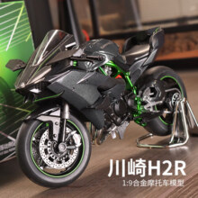 中精质造川崎h2r摩托车模型玩具仿真合金机车车模男孩车收藏手办摆件礼物 1:10川崎H2R-黑色【不带支架】