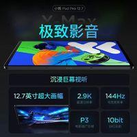 联想 Lenovo 小新Pad Pro 2025款 12.7英寸平板电脑 8GB+128GB WiFi版