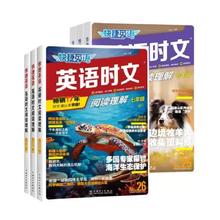 《27/28版活页快捷英语时文》
