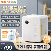 苏泊尔 奶瓶消毒器婴儿消毒柜带烘干紫外线消毒锅多功能大容量22L XD09 XD09 22L 紫外线消毒