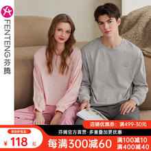 芬腾 春秋季长袖睡衣纯棉套头女圆领大码男青年家居服套装 萌粉