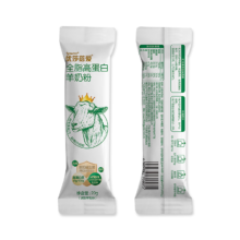 优莎蓓爱 高钙富硒 全脂高蛋白羊奶粉20g条 尝鲜装