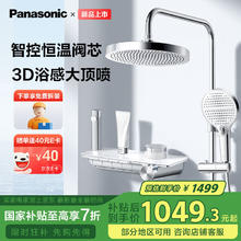 松下 Panasonic GQ1LWFR45S 恒温花洒套装