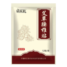 蕲益堂艾草贴颈椎腰椎膝盖贴肩周关节三伏贴艾灸温灸随身贴 艾草腰椎贴1袋12贴