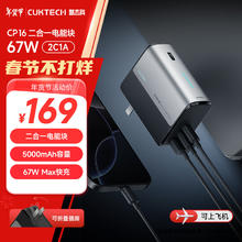 酷态科 CukTech CP16二合一充电宝电能块67W氮化镓充电器三口快充自带插头 适用苹果/小米/华
