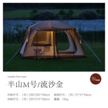 vidalido维达利多户外露营帐篷半山别墅两室一厅防雨防晒超大手动家庭帐篷 半山中号M|流沙金【4-6人适用】