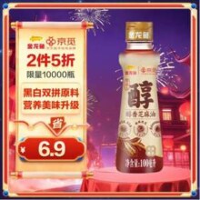 京觅x金龙鱼 一级0添加醇香芝麻香油 100ml*2瓶
