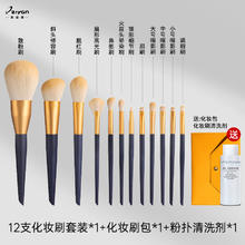 百·姿·妍 Bziyan 化妆刷套装刷子全套正品软毛便携眼影腮红修容新手正品官方旗舰店