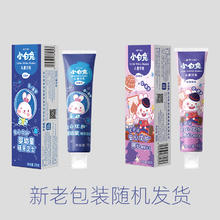 小白兔 换牙期安全无氟牙膏 70g*3支