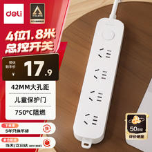 得力 标插座 总控4孔 全长1.8米