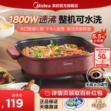 美的电火锅电锅家用多功能料理一体式煎煮炒电煮锅电炒锅电热火锅