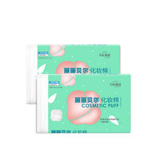 丽丽贝尔 LilyBell全棉无纺布化妆棉240枚*2包
