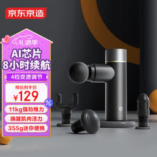 京东京造 口袋筋膜枪 X1