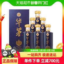 茅台 MOUTAI 华茅53度500ml*6瓶酱香型礼盒白酒整箱自营送礼酒水