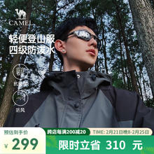 骆驼 户外机能登山服 冲锋衣