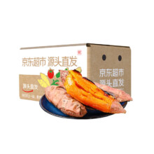plus会员:京百味烟薯25号蜜薯 净重4.5斤 小果50-150g 烤地瓜蔬菜 源头直发