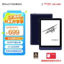JDRead 京东阅读器 MEEBOOK M6 6英寸电纸书电子阅读器 300PPI高清墨水屏 开放式安卓系统 32GB
