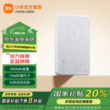 小米 Xiaomi 磁吸充电宝5000mAh 7.5w 移动电源无线充电宝充电器可上飞机 USB-C双向快充支持苹果iPhone手机