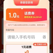 羊毛福利：淘宝 0元充4元话费 速度撸