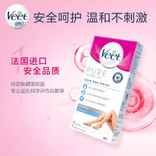 88VIP会员：薇婷 Veet 蜜蜡热蜡脱毛腿毛手臂男女士专用蜡纸16片×1盒