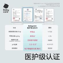 医护级 babycare小N医研卫生巾6包+护垫