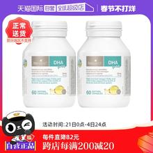 【自营】bioisland佰澳朗德海藻油DHA藻油胶囊婴儿宝宝60粒*2瓶