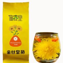 徽春堂菊花茶一朵一杯金丝皇菊约50朵