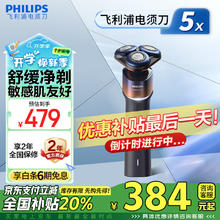 飞利浦 蜂巢X系列 X5005/00 电动剃须刀 橙色