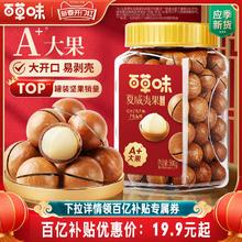 百草味夏威夷果薄壳500g罐装奶油味健康特大坚果零食干果2024新货
