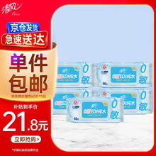 清风 EDI纯水系列 湿巾 60片*5包 不含酒精 手口可用 带盖抽取式