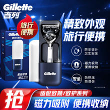 吉列 illette 吉列 剃须刀手动刮胡刀旅行盒