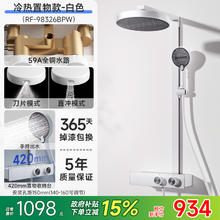 日丰卫浴 RIIFO 政府补贴叠加双11日丰汉斯境雨花洒淋浴花洒套装家用全铜花洒套装