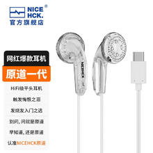 NICEHCK 原道无迹网红平头塞3.5mm有线音乐MX500耳Type-C2022 Type-C