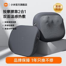 小米米家腰部按摩器按摩仪智能颈椎背部肩颈按摩枕全身按摩坐靠垫
