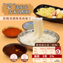 5袋装过桥米线 正宗东北大妈云南过桥米线粉丝砂锅土豆粉带酱料包