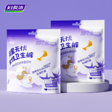 妇炎洁安睡裤棉柔抑菌10条