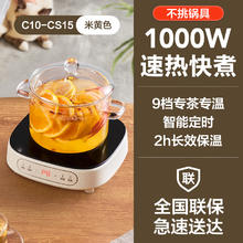 88VIP会员：苏泊尔 电陶炉 家用电磁炉 养生 智能 围炉煮茶C10-CS15