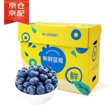 京鲜生 Mr.Seafood 云南蓝莓22mm+巨无霸果 6盒装 约125g/盒 新鲜水果