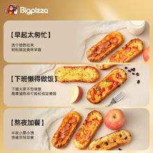 比格比萨 早餐榴莲比萨135g