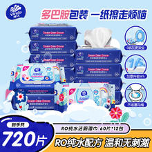维达 湿厕纸 60片*12包 RO纯水洁厕湿巾 可冲散 湿纸巾